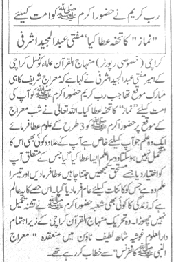 Minhaj-ul-Quran  Print Media CoverageDaily nawe-i-waqt page 3